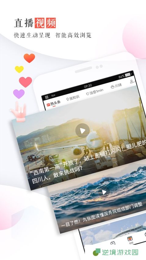 封面新闻app下载安装_封面新闻手机版下载v5.5.1