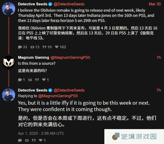 《上古卷轴4RE》即将公布？爆料称“本周见”！