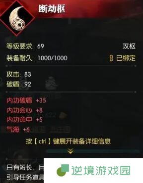 逆水寒手游黄金服断劫枢获取攻略