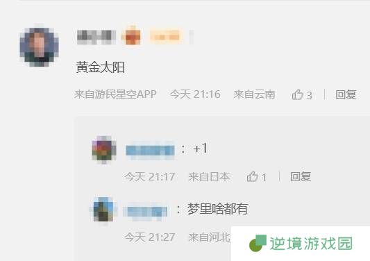 极乐软件园