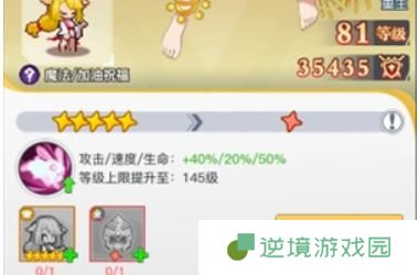 三千幻世战力怎么提升
