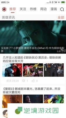 美漫英雄app下载安装_美漫英雄手机版下载v3.0.0 