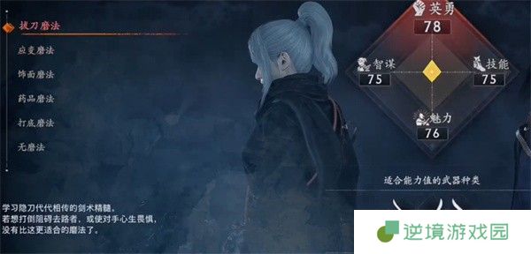 浪人崛起最强开荒磨法搭配攻略：四流派战斗风格全解析
