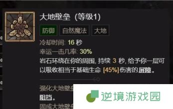 暗黑破坏神4德鲁伊召唤流怎么加点