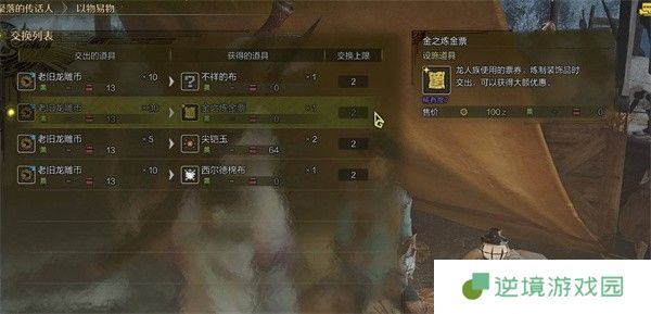怪物猎人荒野老旧龙雕币速刷全攻略：3小时刷满999枚