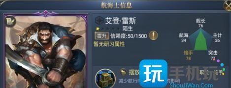 大航海时代传说信赖度怎么提升