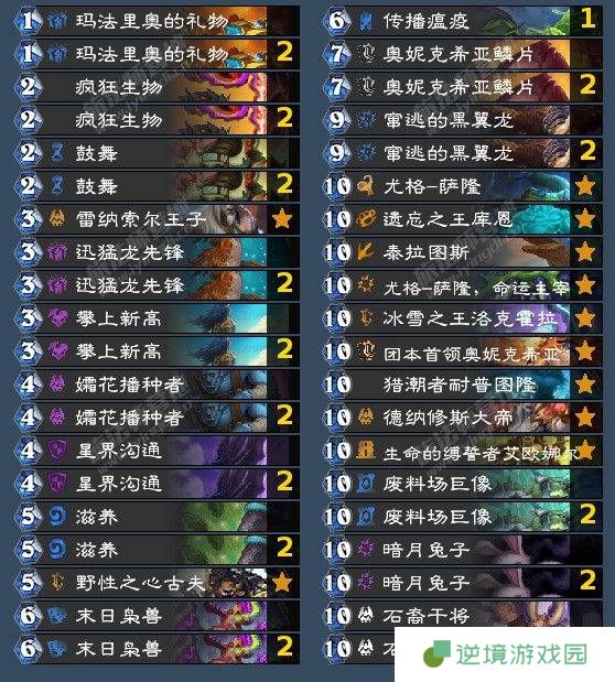 《炉石传说》翡翠梦境中立成就攻略