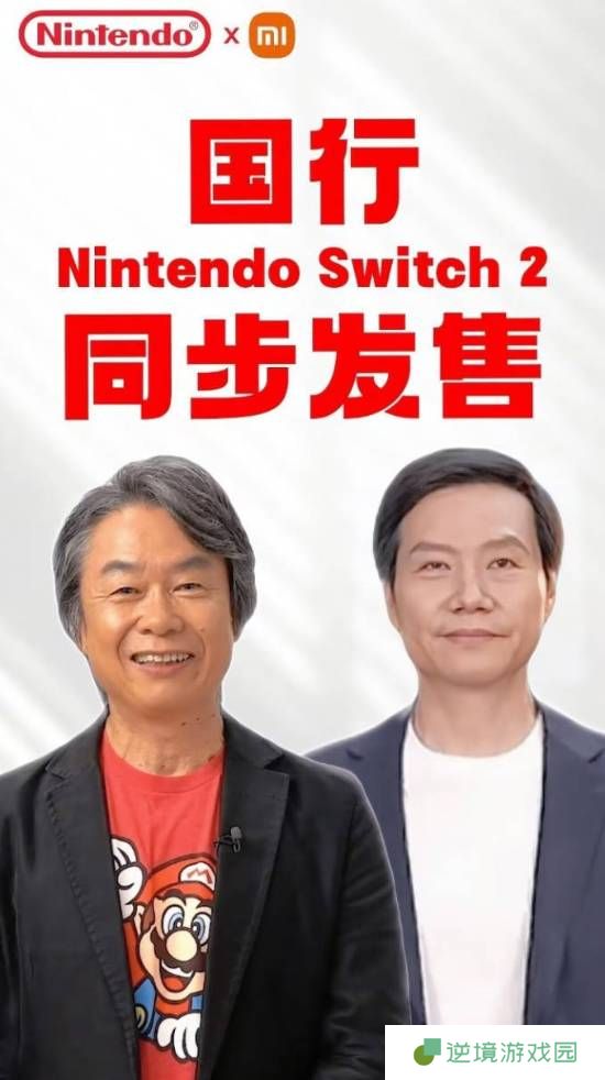 玩家替雷军开卷！小米“代理”NS2国行同步发售
