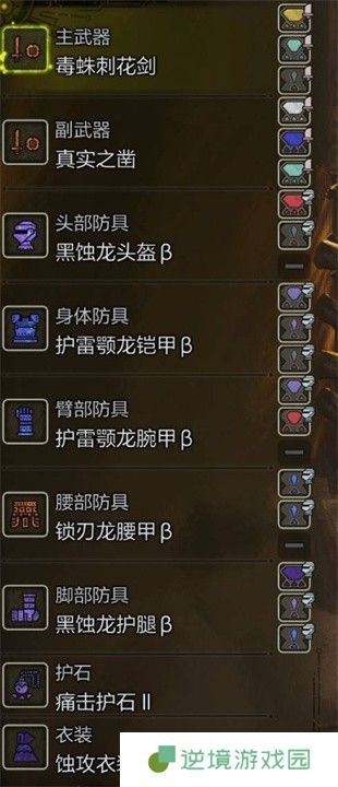 怪物猎人荒野麻痹流片手剑终极攻略 高频控怪轻松掌控战场