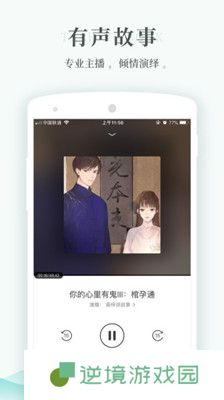 每天读点故事app下载最新版_每天读点故事安卓版下载v4.2.0