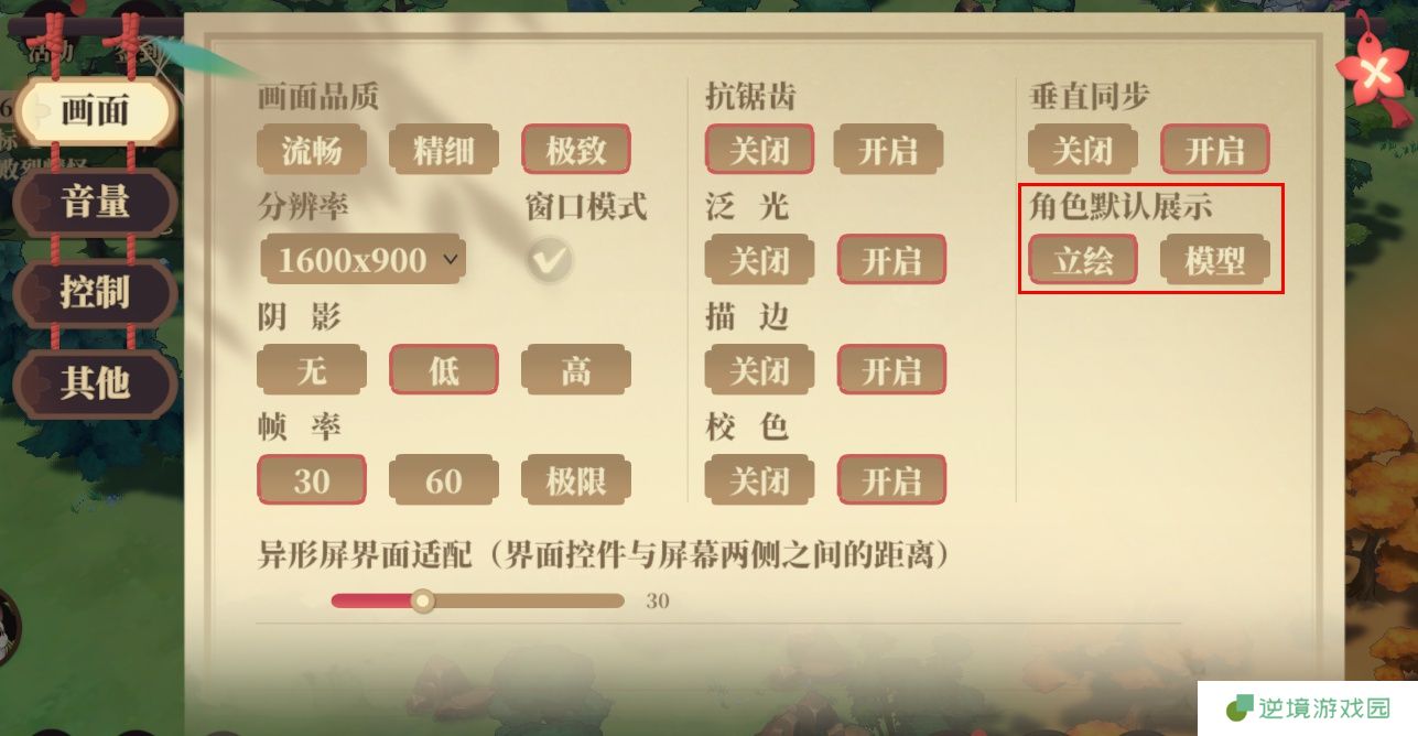 《筑城与探险》角色立绘与模型切换方法