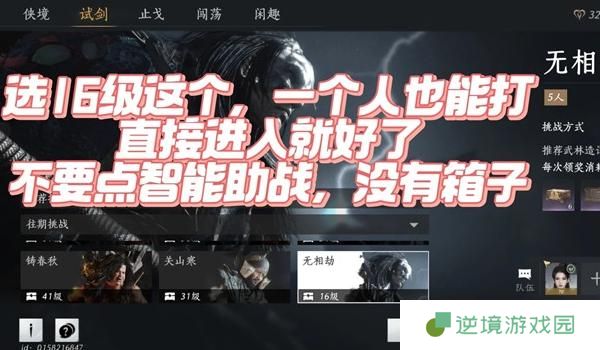 燕云十六声不肝外观券快速获取方法