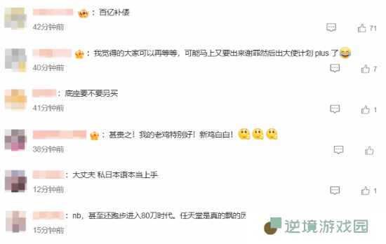 NS2价格引发全网热议：苹果卖内存 你老任卖语言包？