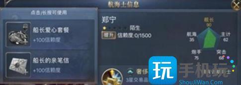 大航海时代传说信赖度怎么提升