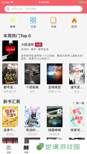 值得阅读app下载_值得阅读手机版下载v3.3.7