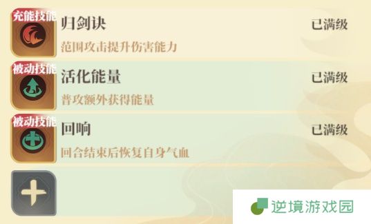 《筑城与探险》技能详细介绍