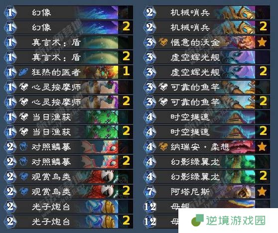 《炉石传说》翡翠梦境版本星灵快攻牧卡组介绍