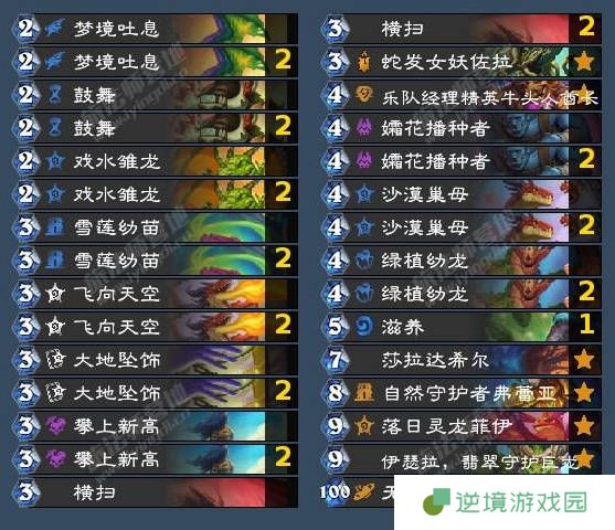 《炉石传说》翡翠梦境中立成就攻略