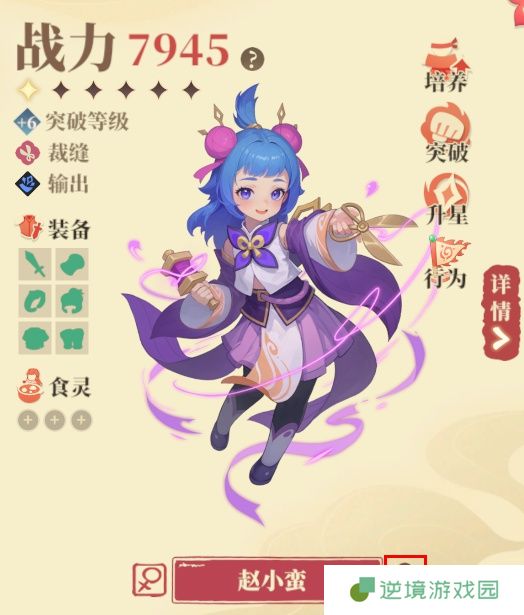 《筑城与探险》角色立绘与模型切换方法