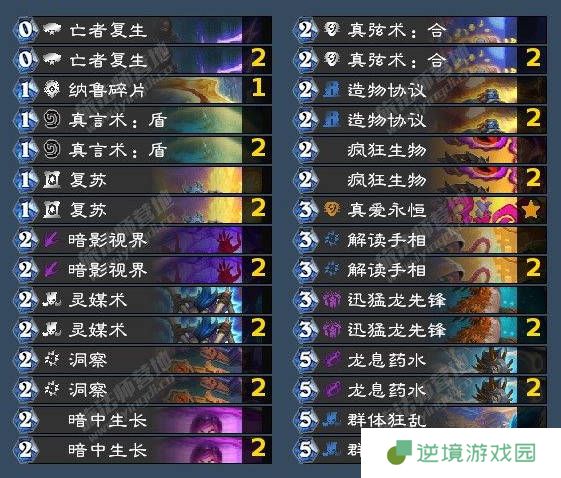 《炉石传说》翡翠梦境中立成就攻略