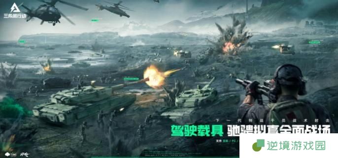 三角洲行动s4发明创造怎么过-s4发明创造任务攻略