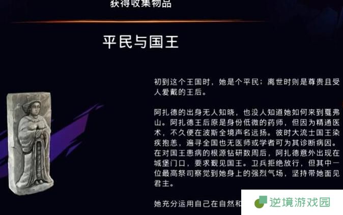 波斯王子失落的王冠平民与国王怎么获取