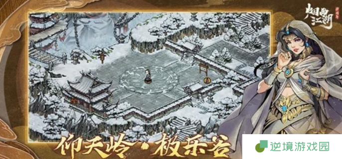 烟雨江湖雁南燕北全攻略-雁南燕北任务全流程介绍