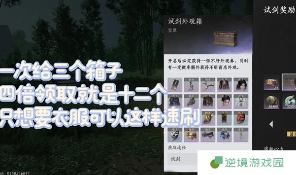 燕云十六声不肝外观券快速获取方法