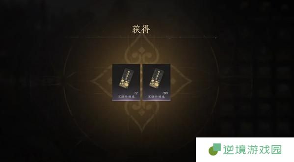 燕云十六声不肝外观券快速获取方法