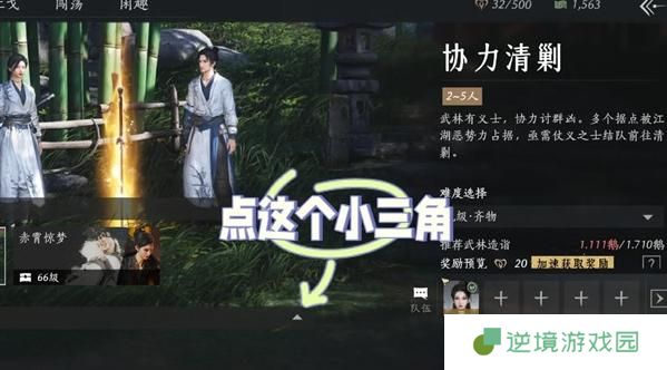燕云十六声不肝外观券快速获取方法