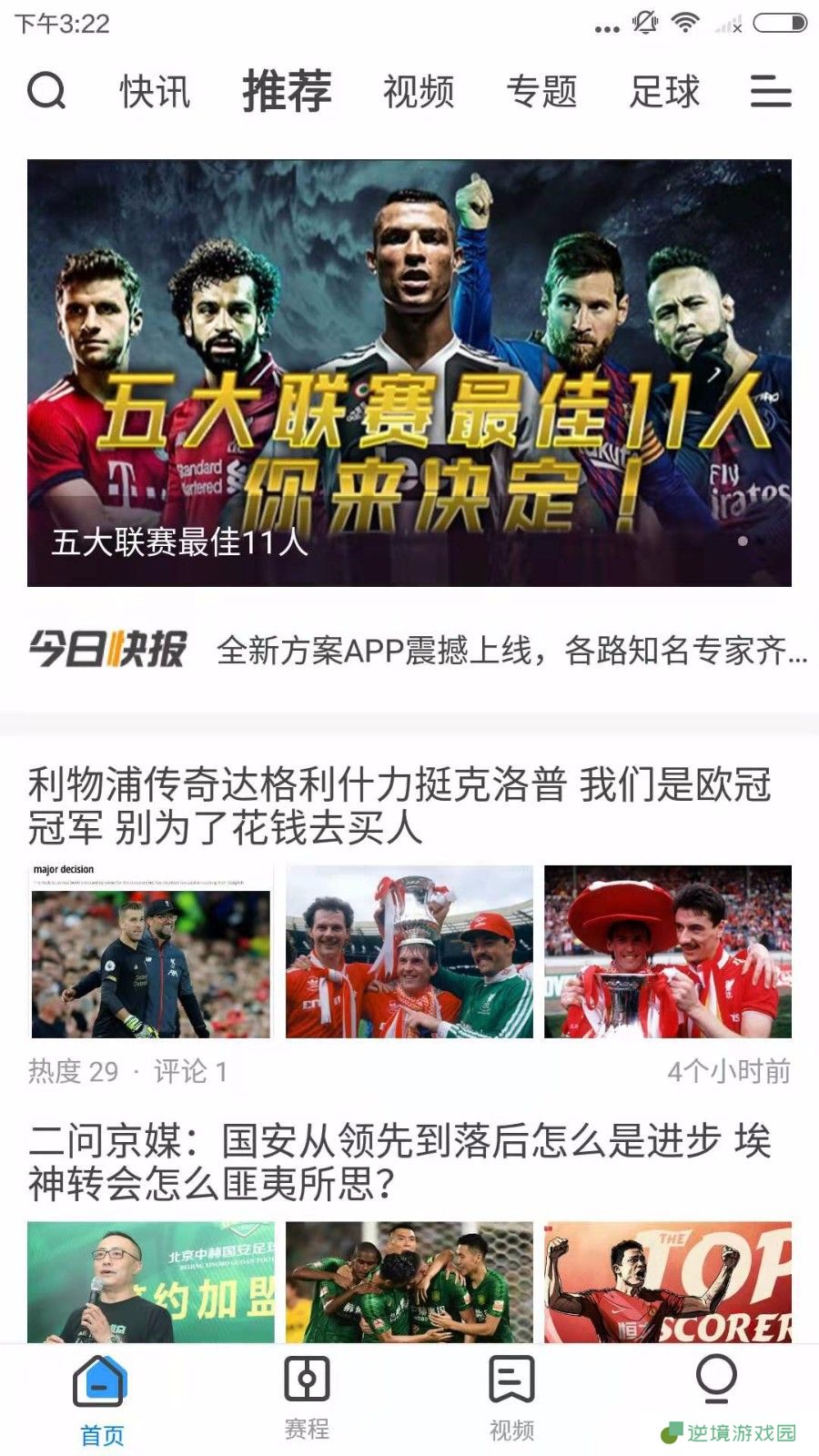 雷讯app下载安装_雷讯手机版下载v1.0.1