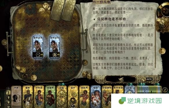 苏丹的游戏法尔达克怎么保全-法尔达克保全方法