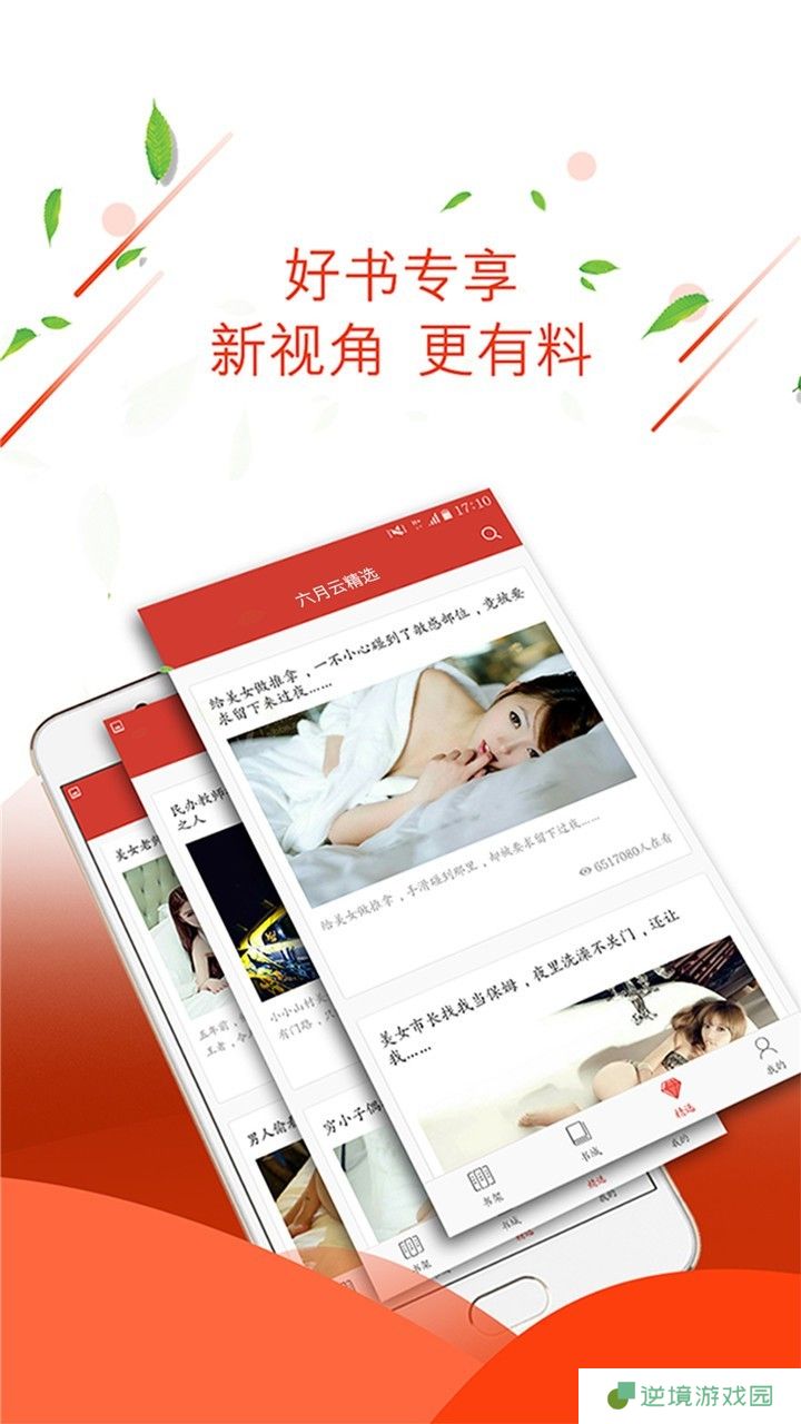 七喵小说阅读器app下载_七喵小说阅读器安卓版下载v1.1.0