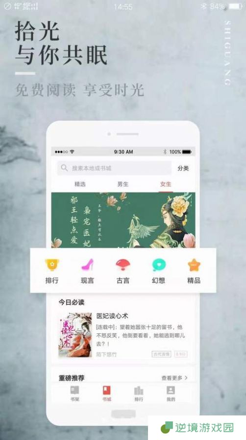 阅民小说app下载安装-阅民小说安卓版下载v2.1.0