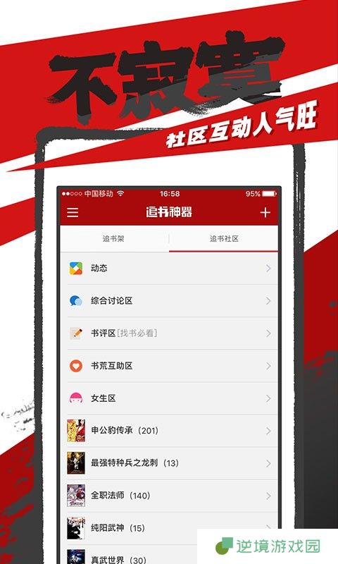 追书神器vip账号共享版下载-追书神器永久会员账号密码免费分享地址入口