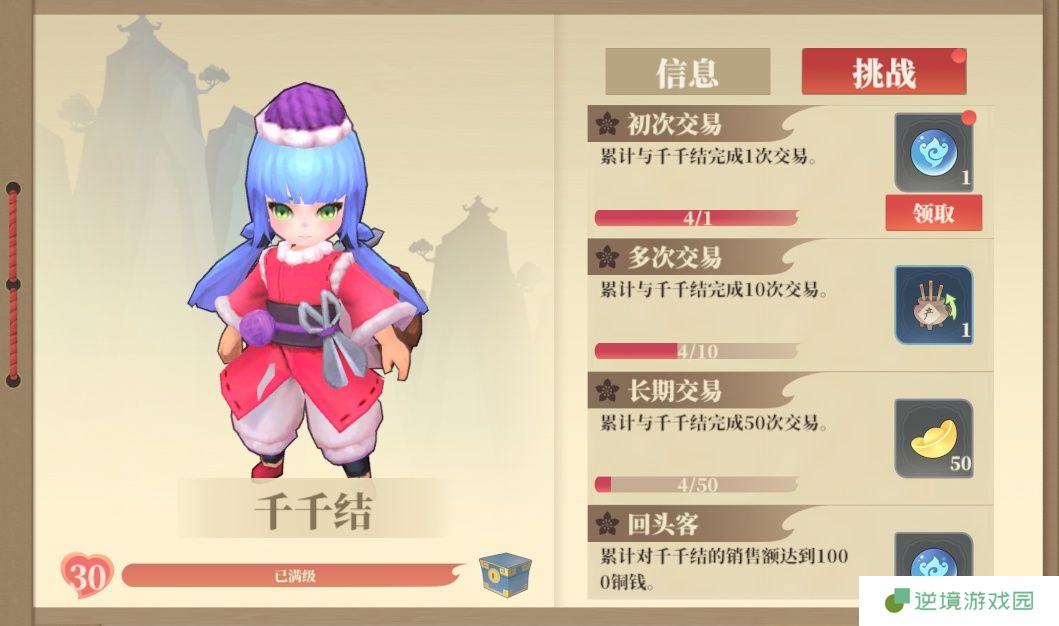 《筑城与探险》经营篇