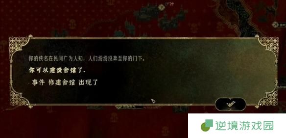 苏丹的游戏空置的宅邸使用方法