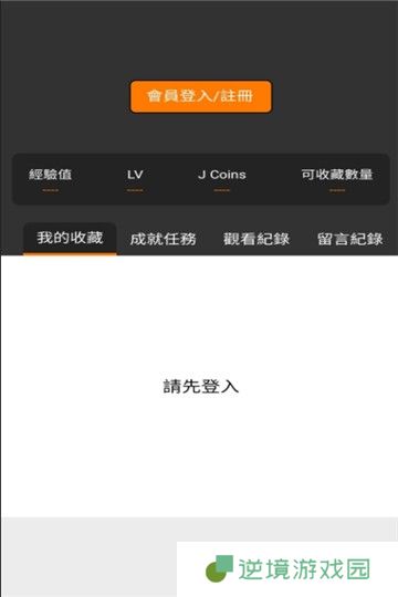 jmcomicronAPP传送门2.0版本下载-jmcomicron2024最新传送门漫画阅读入口下载2.0