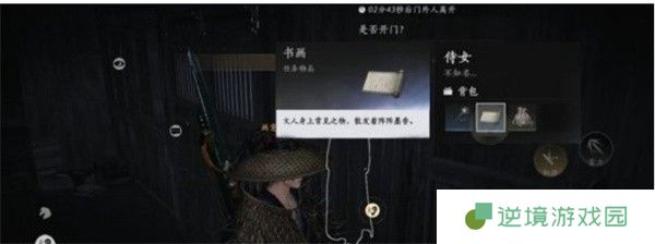 燕云十六声风沙酒肆夜宿谜影任务好人坏人识别秘籍