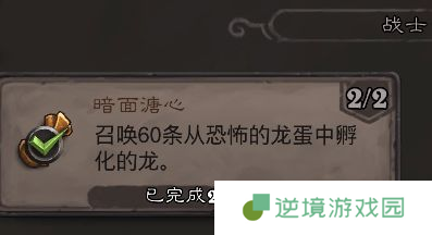 《炉石传说》翡翠梦境战士成就攻略