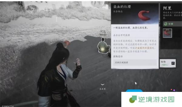 燕云十六声红缨与红缨任务如何完成