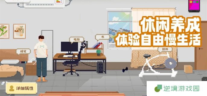 我独自生活体力上限怎么提升-体力上限提升方法