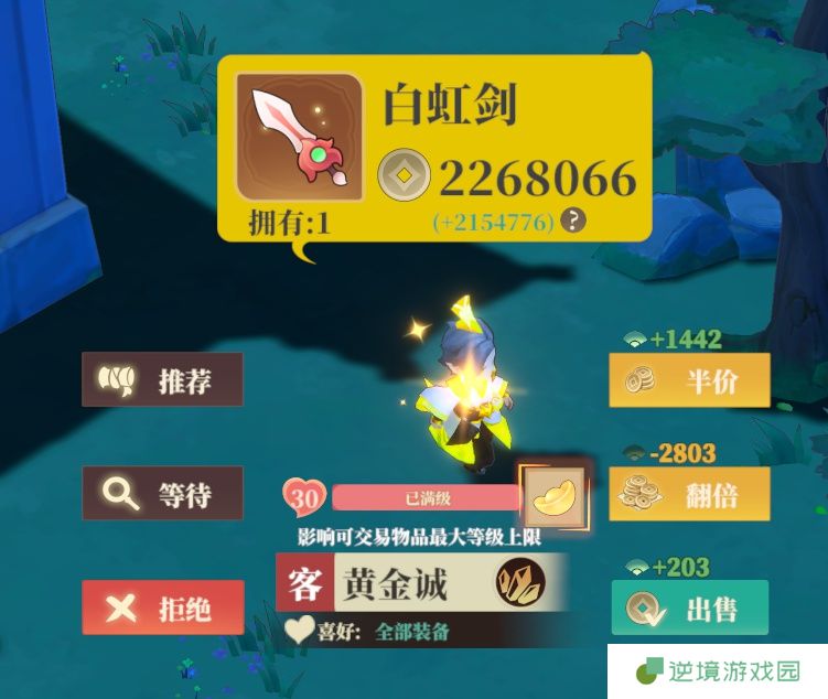 《筑城与探险》经营篇