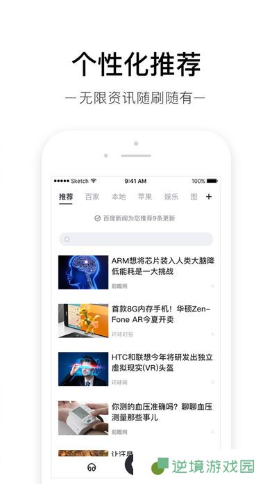 百度新闻app下载安装_百度新闻最新版下载v7.2.3.0
