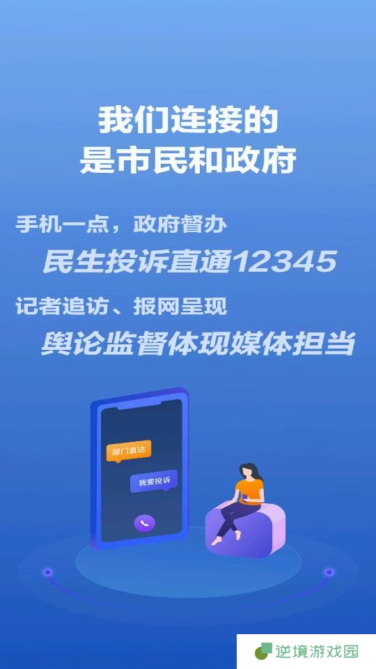 观海新闻app下载安装-观海新闻安卓版下载v1.0.0