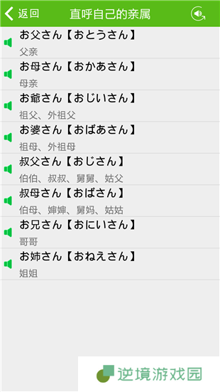 日语单词app下载安装_日语单词安卓版下载v1.0.1