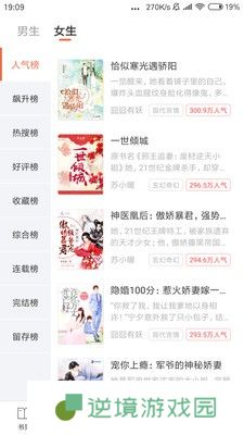 全免小说app下载安装-全免小说手机版下载v1.4