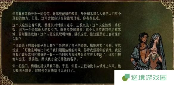 苏丹的游戏空置的宅邸使用方法