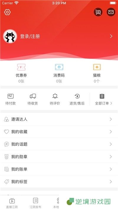 在江阴app下载安装_在江阴手机版下载v1.0.0
