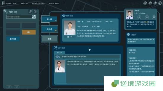 极乐软件园